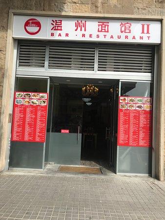 温州面馆ii